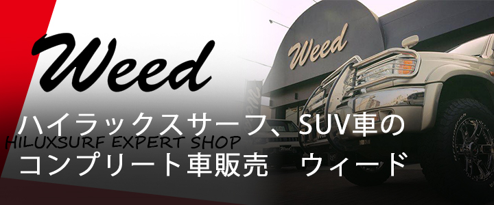 weed